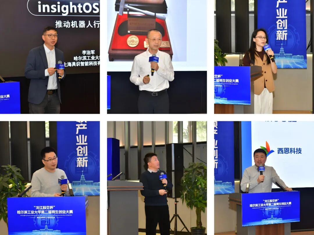 让“硬科技”落地生金！哈工大师生创业大赛来袭