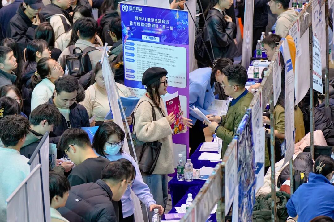 4.4万余个offer！这样的“就业超市”你爱了吗？