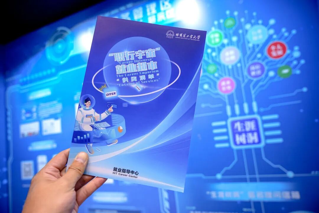 4.4万余个offer！这样的“就业超市”你爱了吗？