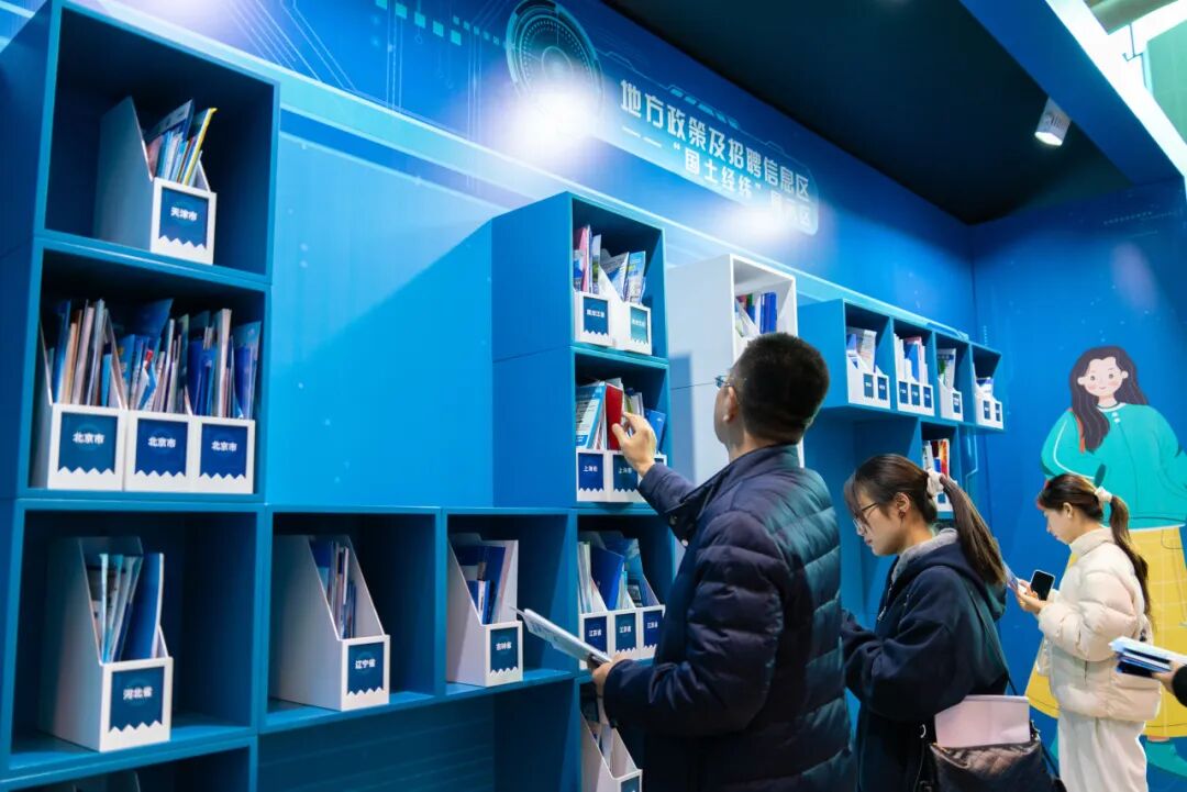 4.4万余个offer！这样的“就业超市”你爱了吗？