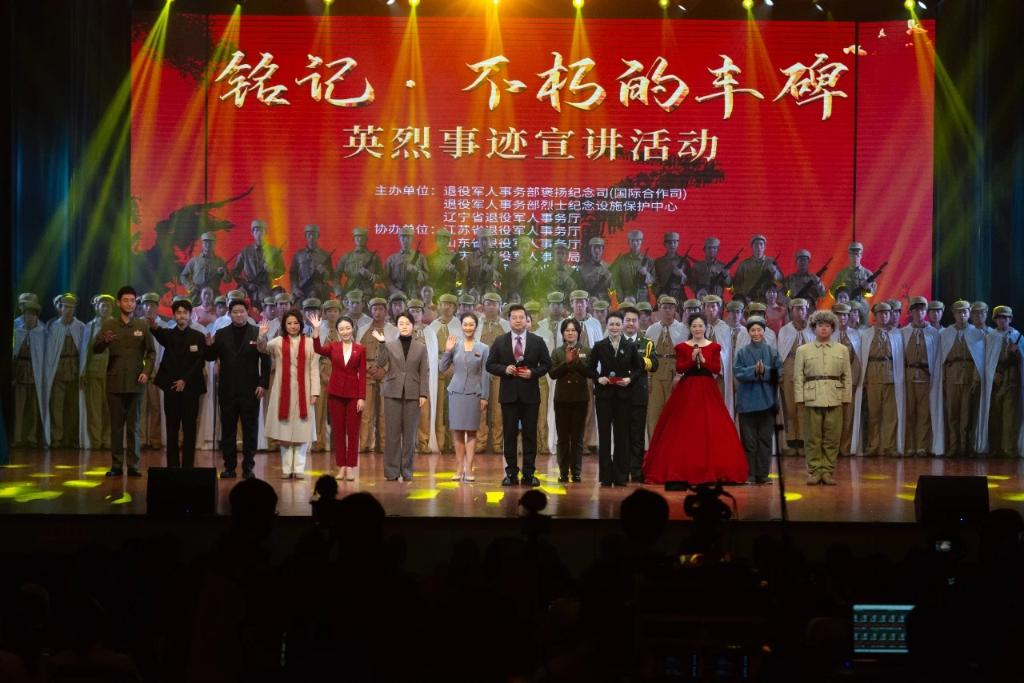 “铭记·不朽的丰碑”英烈事迹宣讲活动在辽宁丹东举办