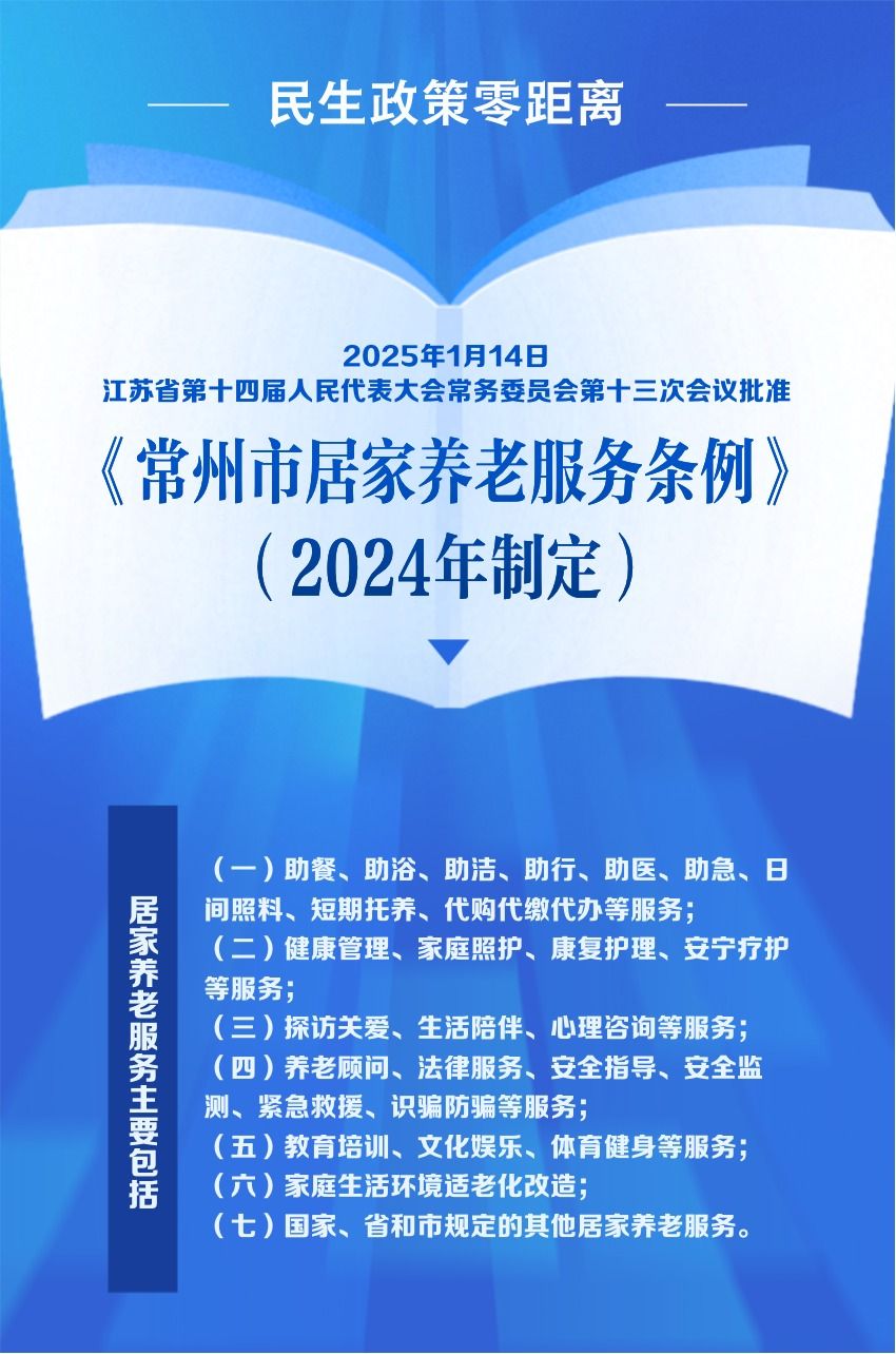 民生政策 落地有声｜“退休”半日，打卡“15分钟生活颐养圈”