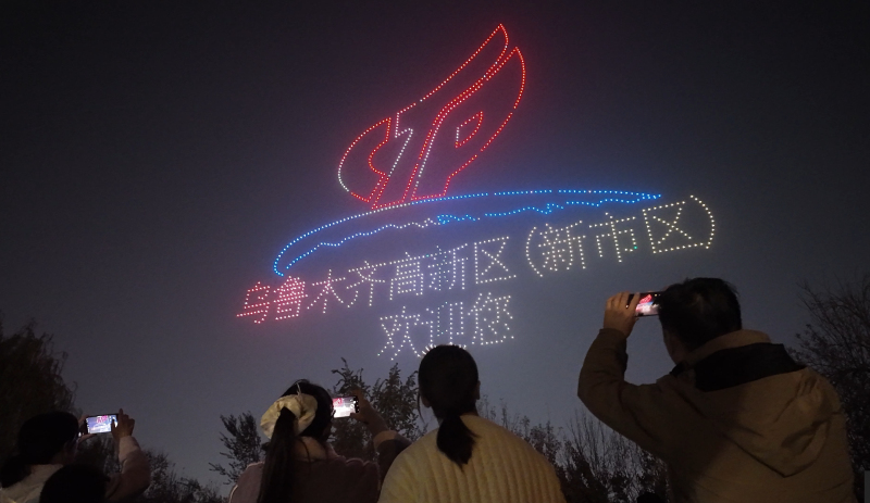 千架无人机炫技乌鲁木齐夜空 推动“低空经济+文旅产业”融合发展 千架无人机炫技乌鲁木齐夜空 推动“低空经济+文旅产业”融合发展