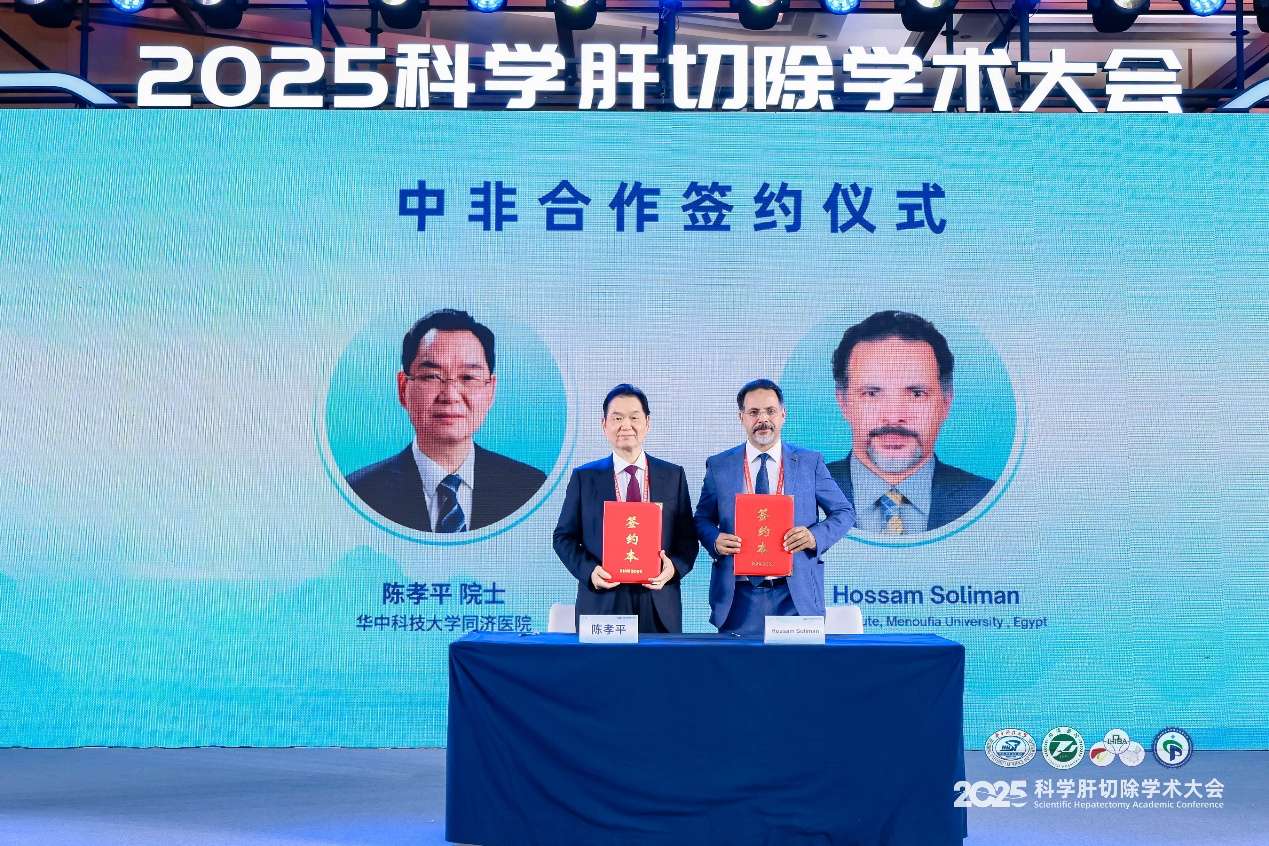 国内外专家在汉共襄肝胆胰学术盛会 国内外专家在汉共襄肝胆胰学术盛会