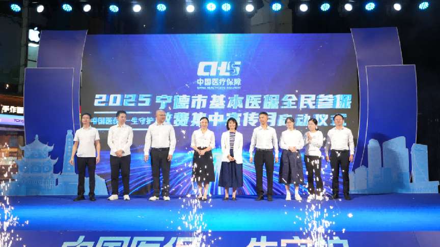 筑牢民生健康防线,福建启动医保参保集中宣传月 筑牢民生健康防线,福建启动医保参保集中宣传月