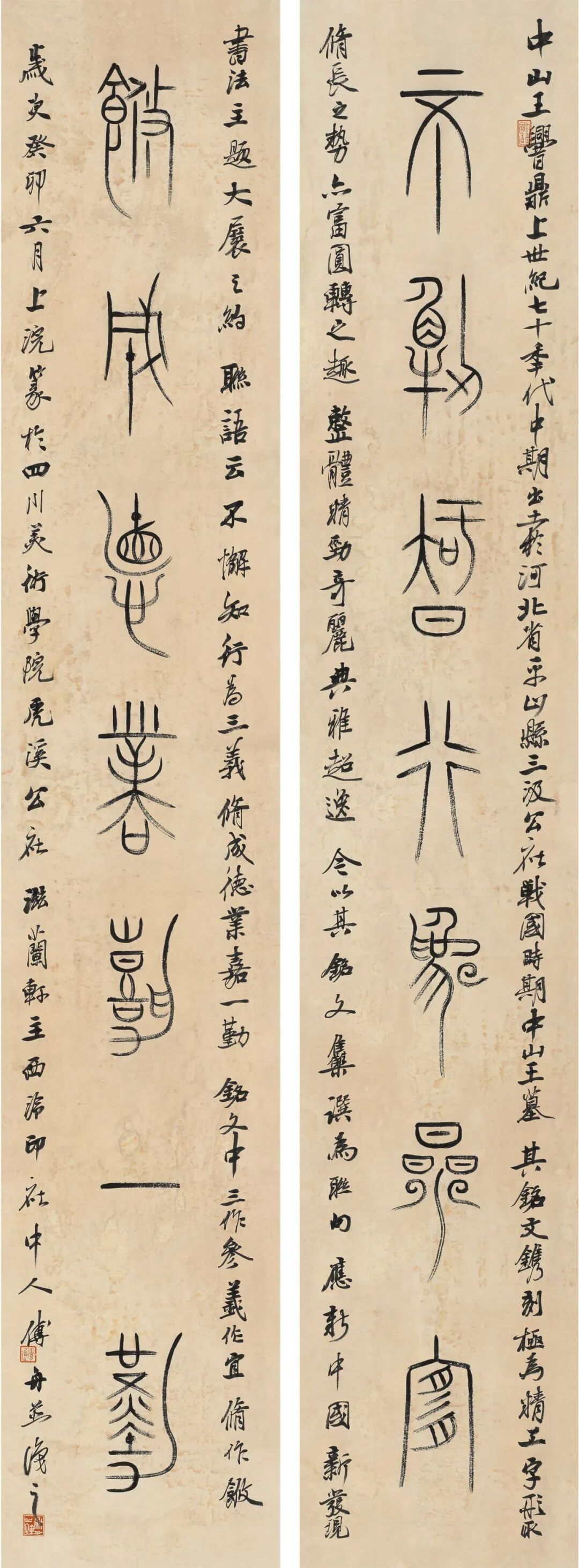 十四艺节 | 重庆61件作品入选全国三大展览 傅舟 不懈修成七言联180cm×32cm×2 2023年.jpg