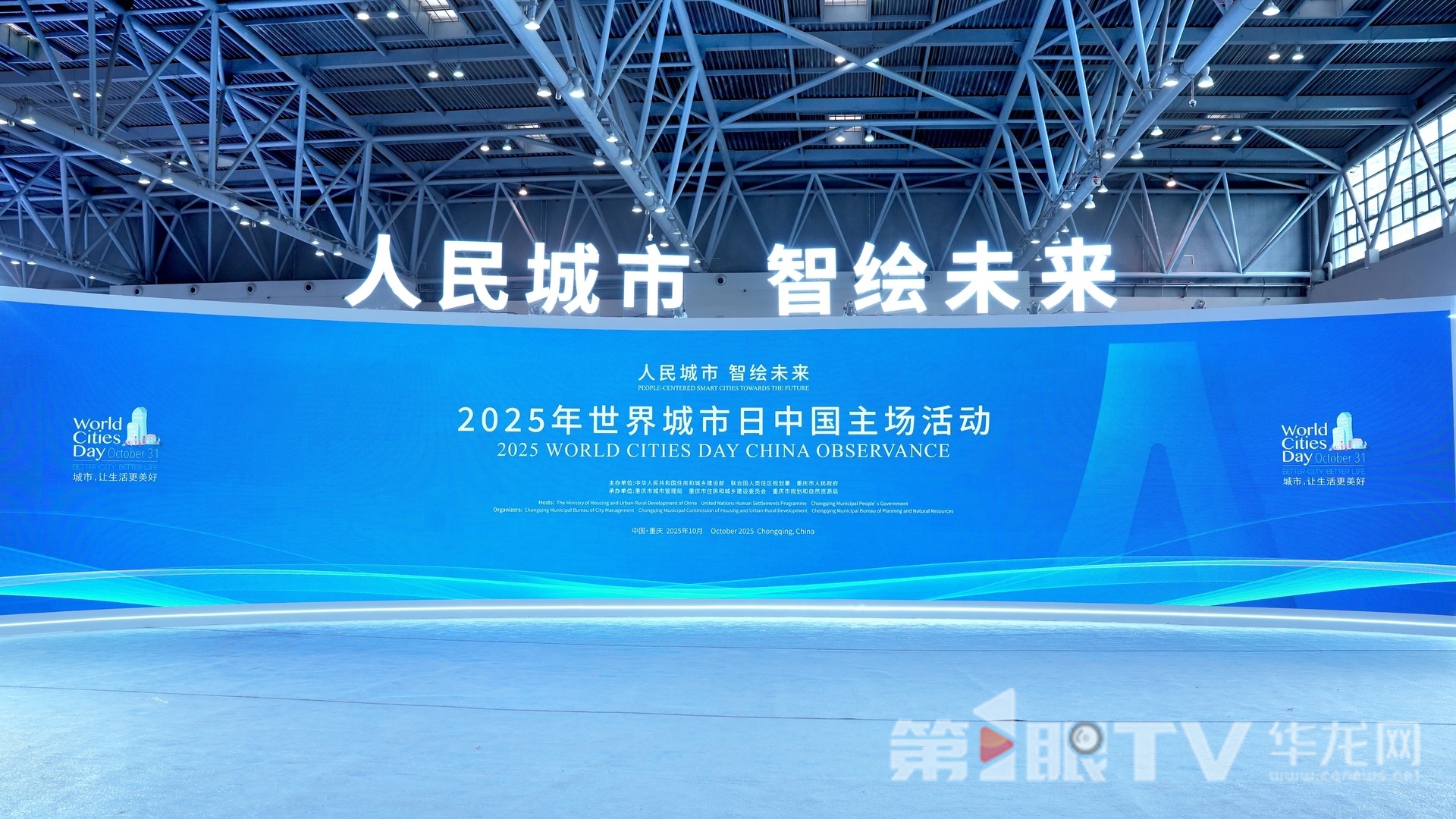 十年耕耘,“城”就美好!一场盛会尽显城市治理智慧 十年耕耘,“城”就美好!一场盛会尽显城市治理智慧