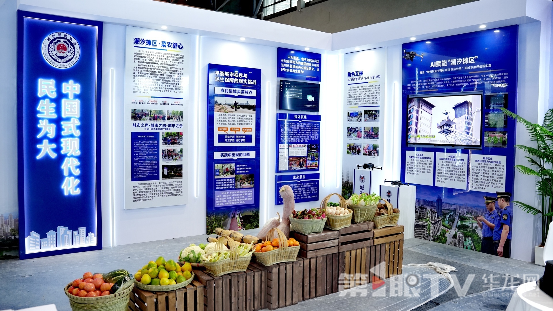 十年耕耘,“城”就美好!一场盛会尽显城市治理智慧 十年耕耘,“城”就美好!一场盛会尽显城市治理智慧