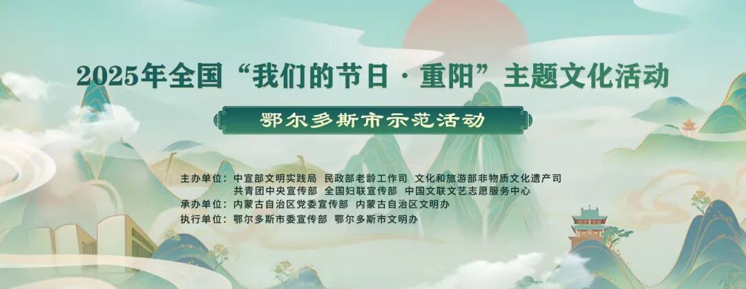 三大配套活动+主题晚会!鄂尔多斯这项活动明日启动!攻略请收好→