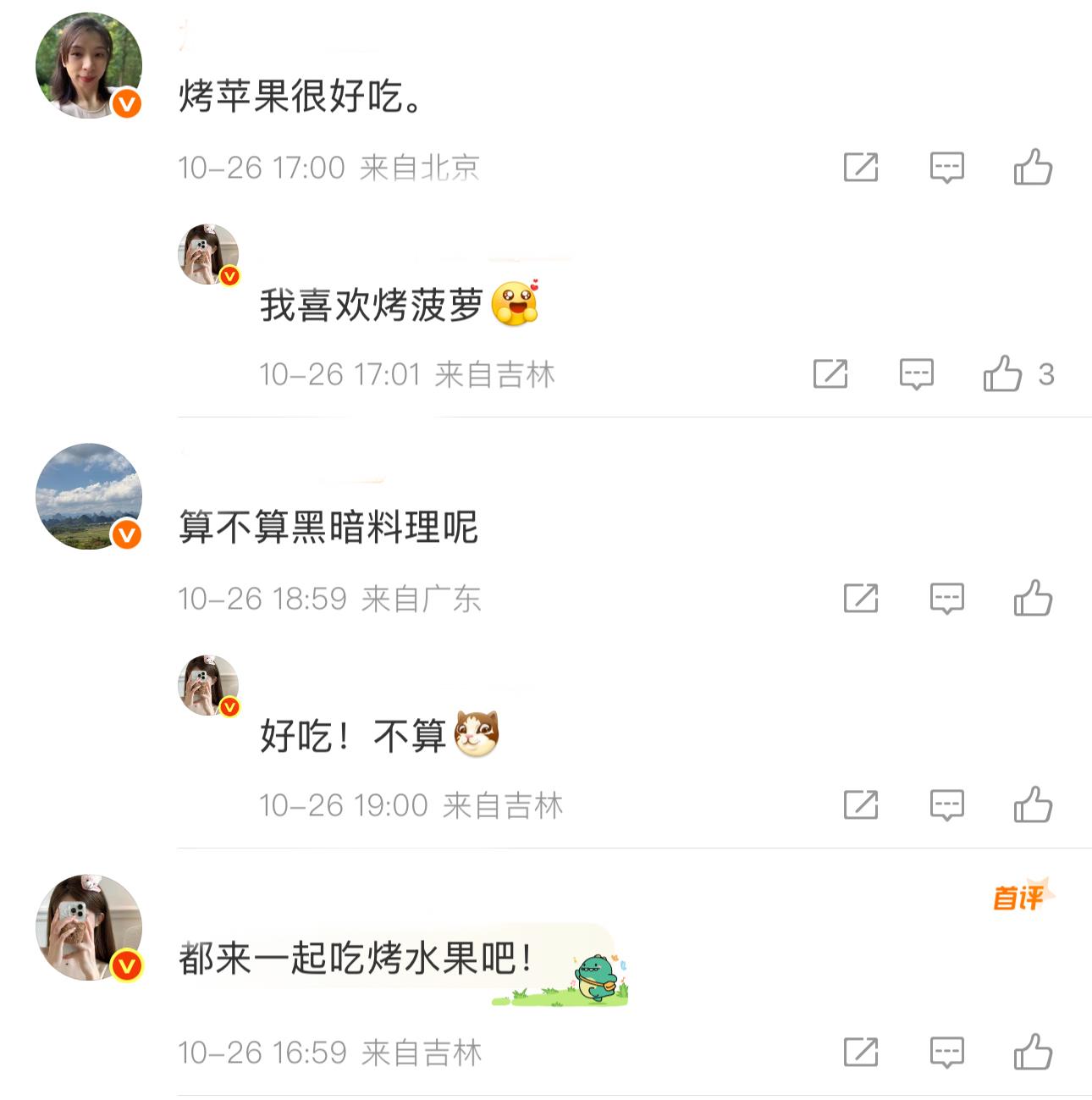 秋冬第一顿烤水果 好看又好吃的同时要注意“甜蜜陷阱”