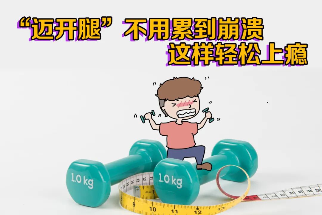 减肥真的没那么难!国家背书的“健康体重管理百科”刷3遍,我终于瘦了! | 科学减重一起来