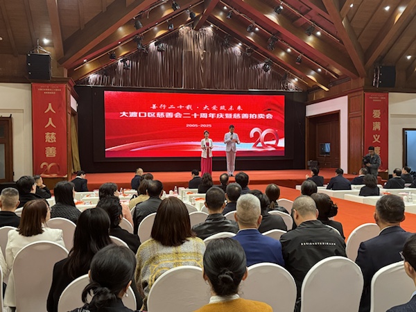 重庆大渡口区慈善会举办二十周年慈善拍卖会 慈善拍卖会现场。胥世鹏摄