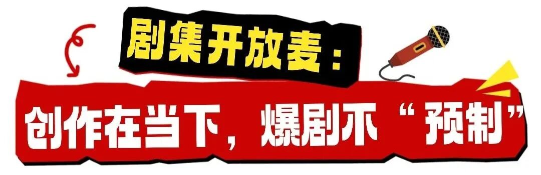 当“开放麦”遇见“新大众大文艺”——这场沙龙将年轻人的数字客厅“搬”到了行业现场