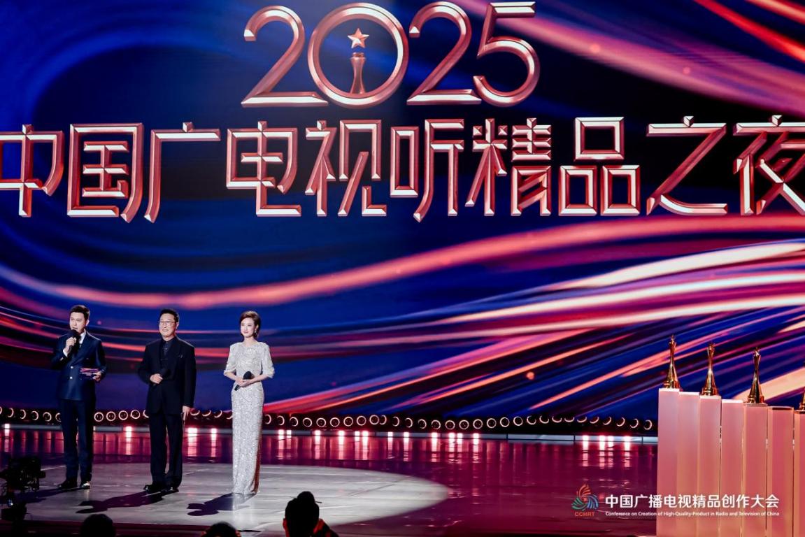“京”品云集 亮点纷呈!“北京大视听”19部作品入选2025中国广电视听精品之夜年度片单 “京”品云集 亮点纷呈!“北京大视听”19部作品入选2025中国广电视听精品之夜年度片单