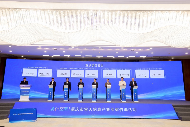 “AI+空天”赋能高质量发展 重庆这场专家会议为产业升级出谋划策