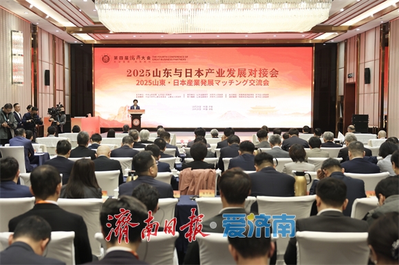 2025山东与日本产业发展对接会举行 葛慧君出席并致辞 2025山东与日本产业发展对接会举行 葛慧君出席并致辞