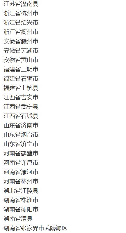 济南市成功创建“全国法治政府建设示范市” 济南市成功创建“全国法治政府建设示范市”