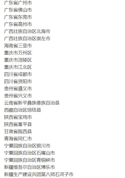 济南市成功创建“全国法治政府建设示范市” 济南市成功创建“全国法治政府建设示范市”