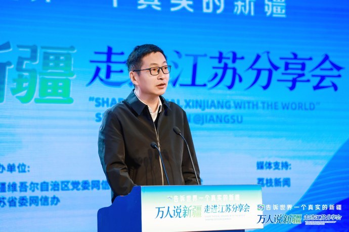 “万人说新疆”分享会走进江苏 用真实故事展现立体新疆