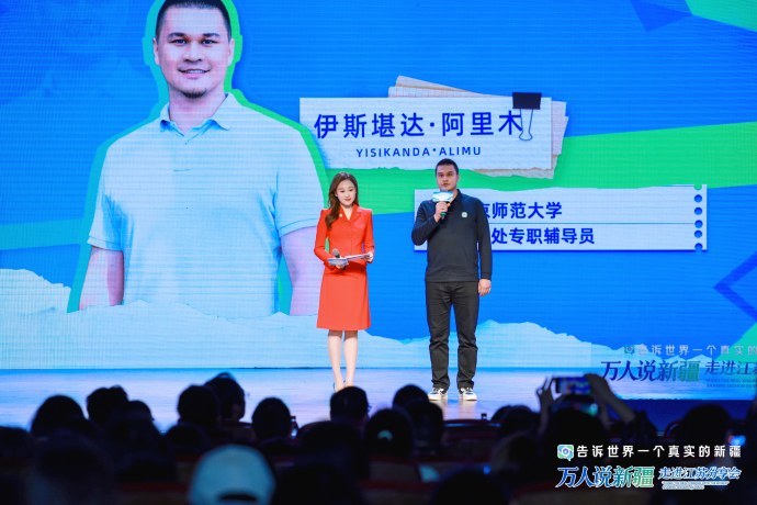 “万人说新疆”分享会走进江苏 用真实故事展现立体新疆