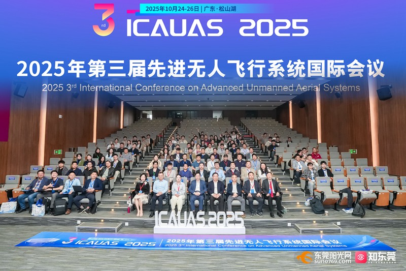 Next level的无人飞行系统是怎么样的？这场国际会议告诉你→