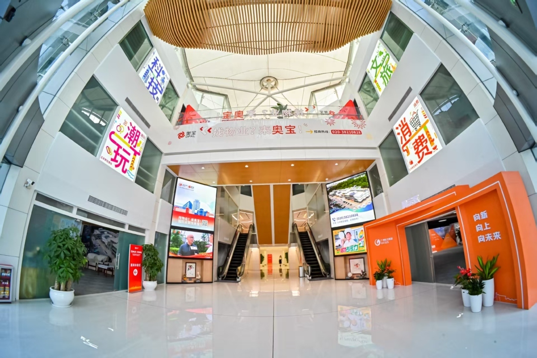 广州又一商业新地标来了!奥宝·五羊数智广场启动全球招商
