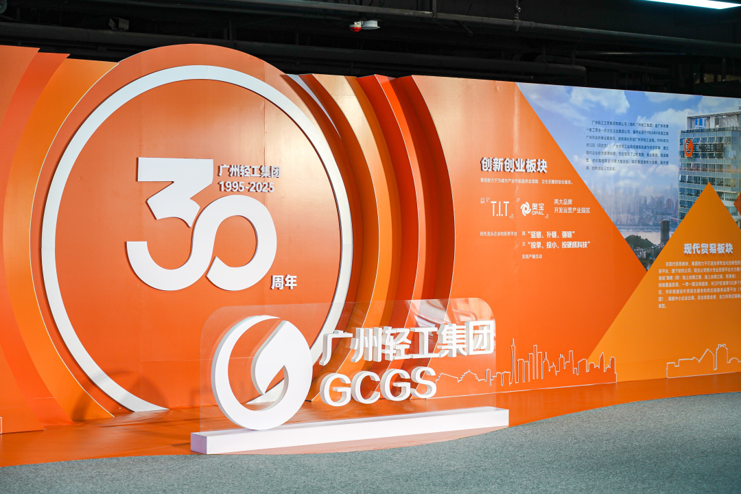 广州又一商业新地标来了!奥宝·五羊数智广场启动全球招商