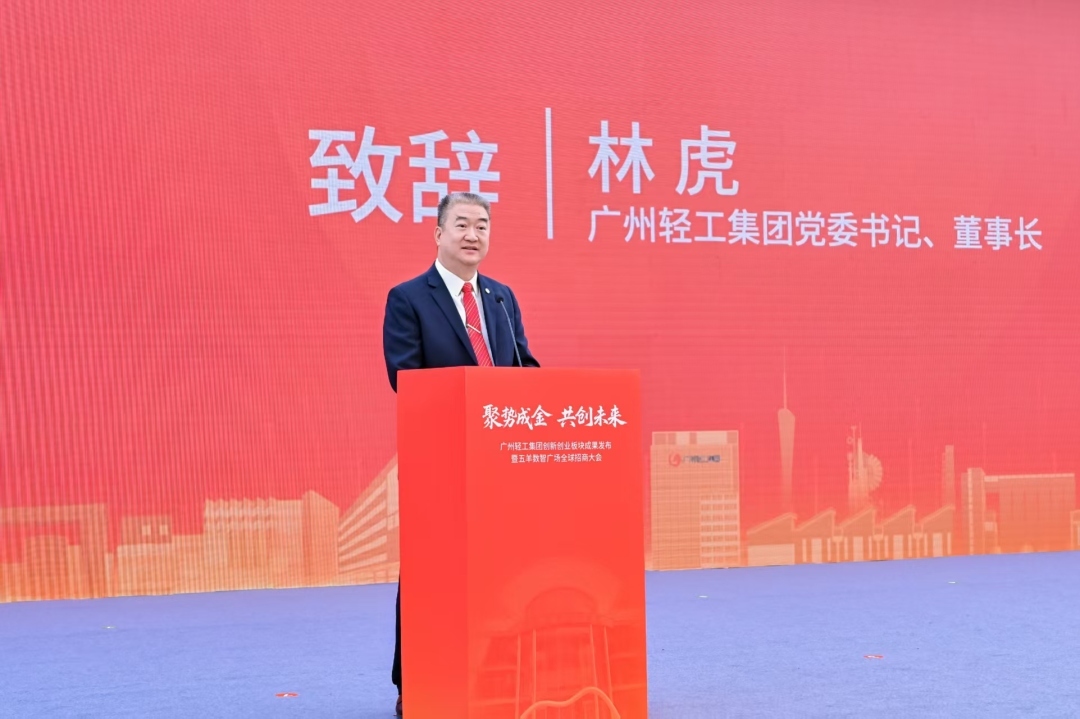 广州又一商业新地标来了!奥宝·五羊数智广场启动全球招商