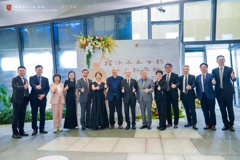面向市民 港中大(深圳)第八书院“福禄讲堂”启动