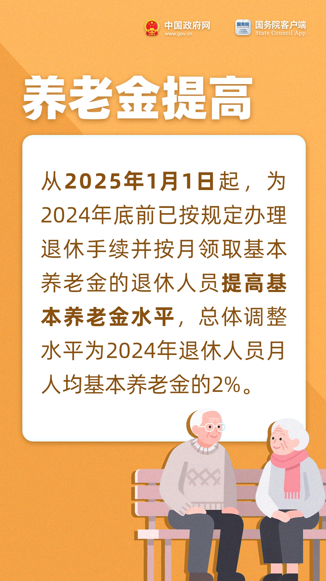 今天重阳节 把这些养老福利转发给家人