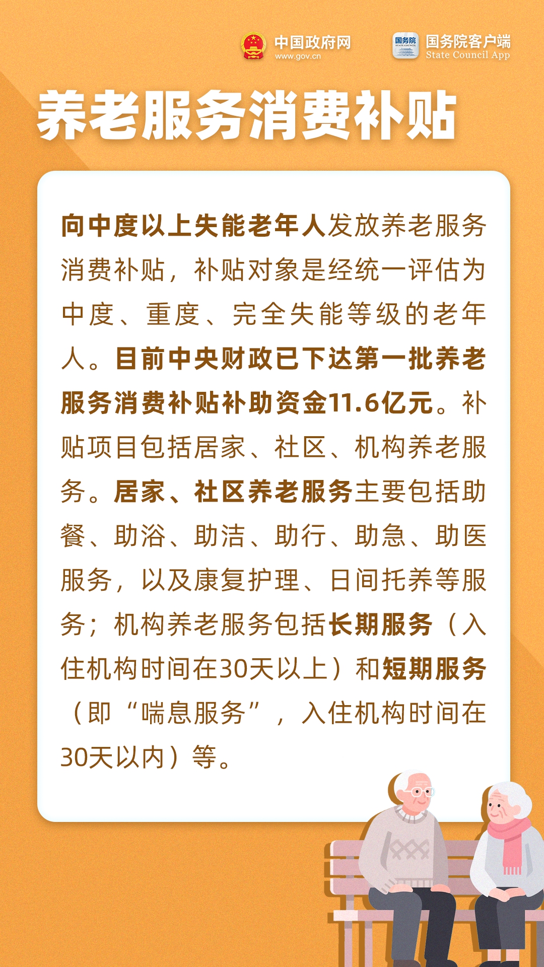 今天重阳节 把这些养老福利转发给家人