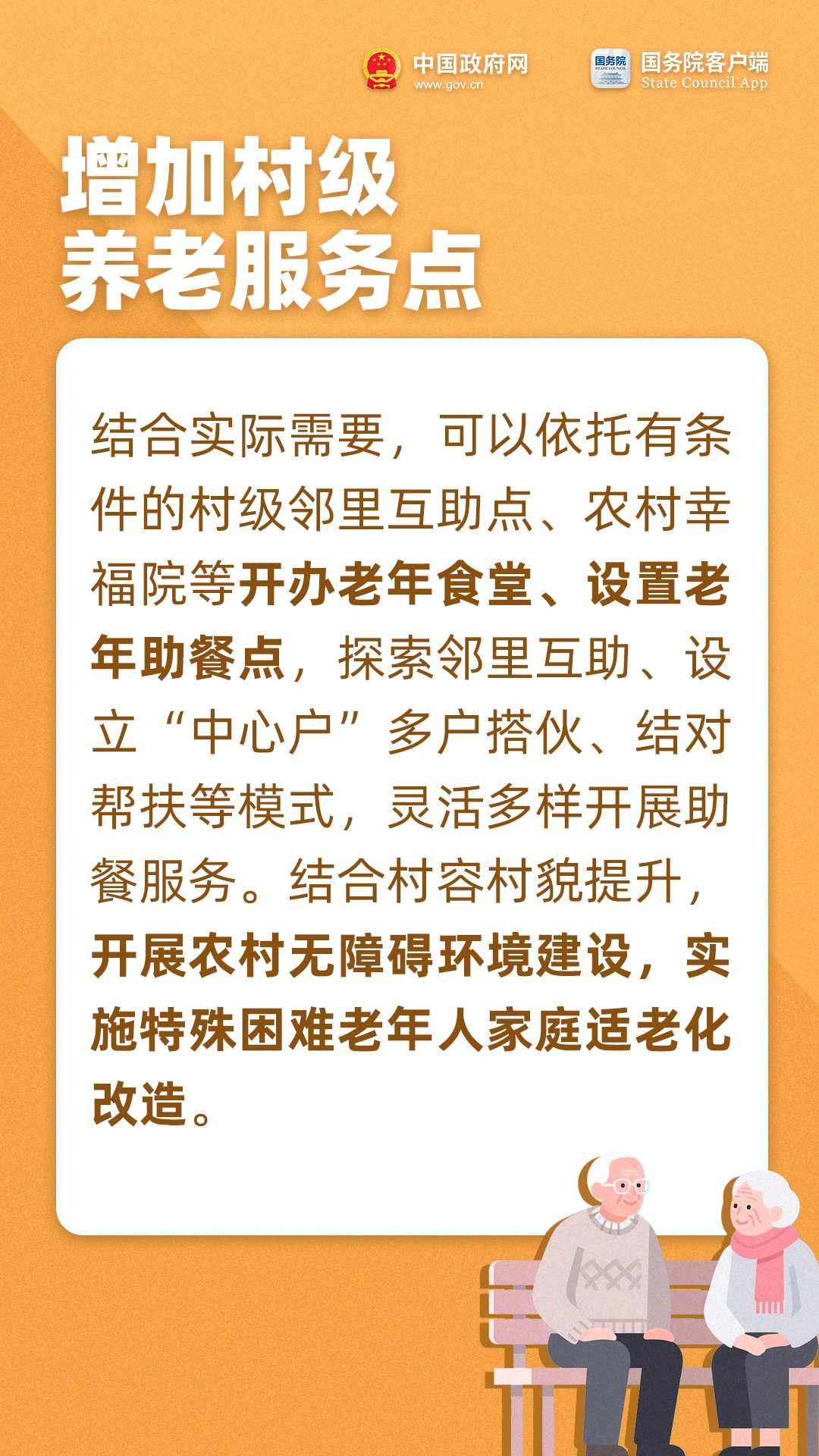 今天重阳节 把这些养老福利转发给家人