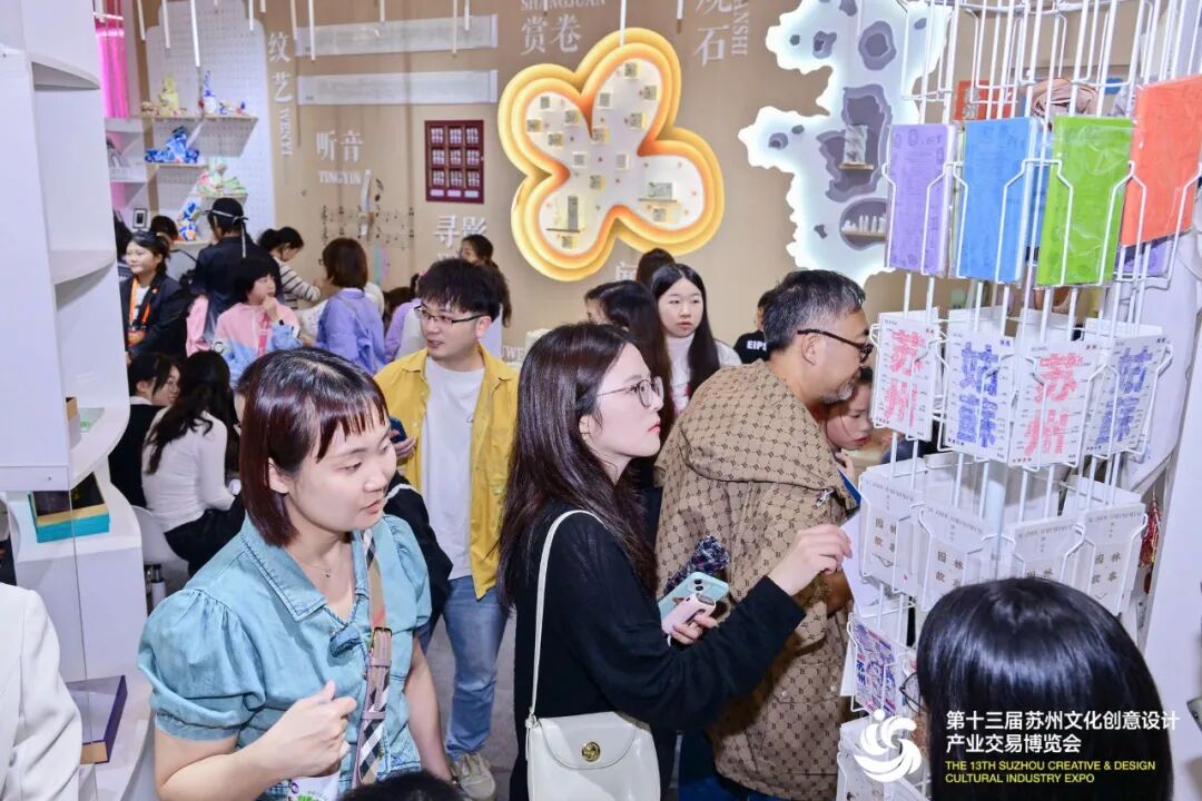 前方到站:苏州文博会,等你来“偶遇” 前方到站:苏州文博会,等你来“偶遇”