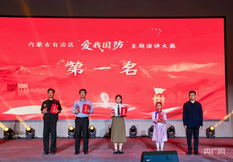 内蒙古自治区2025“爱我国防”主题演讲大赛优秀作品展演暨颁奖礼在呼和浩特举行