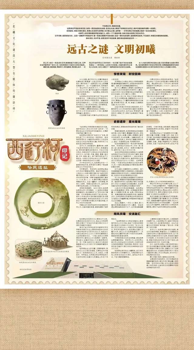 千古西辽河 清波润北疆