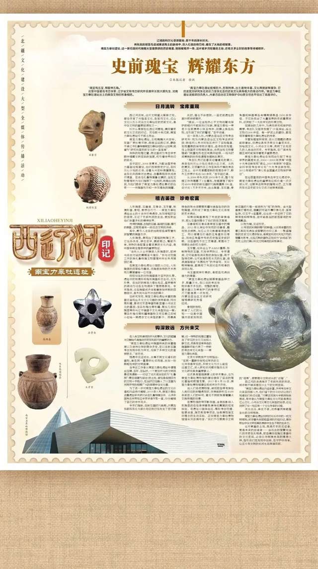 千古西辽河 清波润北疆