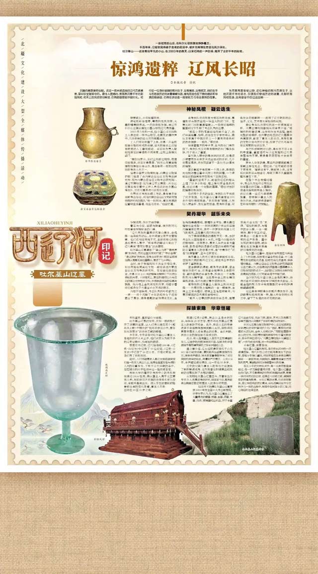 千古西辽河 清波润北疆