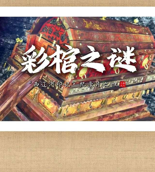 千古西辽河 清波润北疆