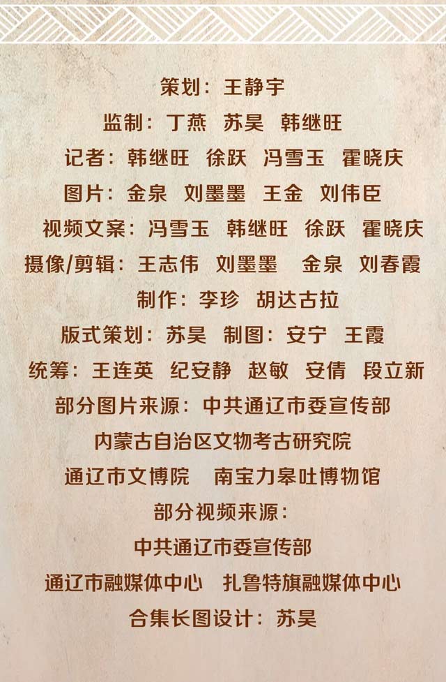 千古西辽河 清波润北疆