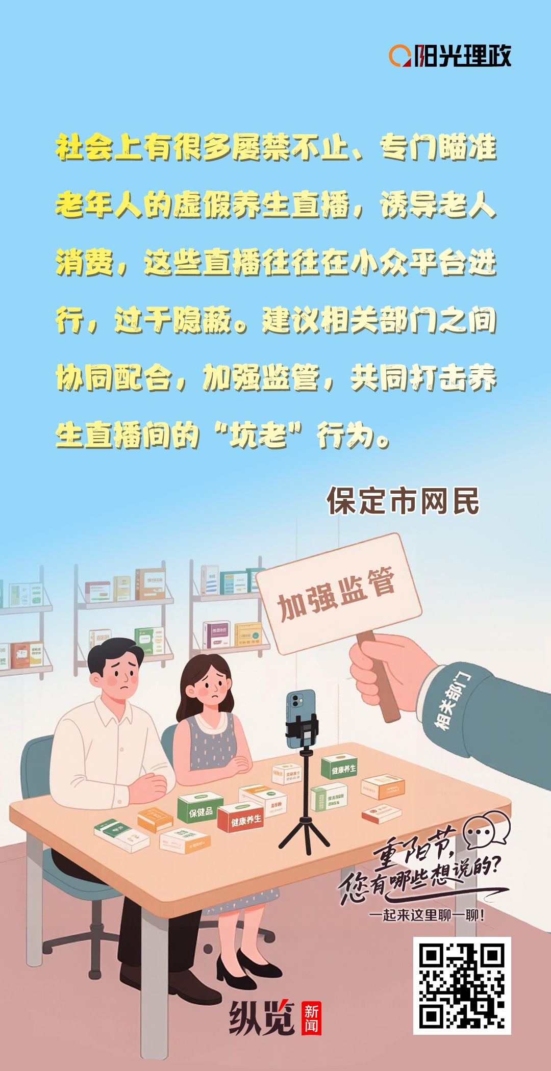 长图｜重阳节特辑：暖心有方 敬老有为