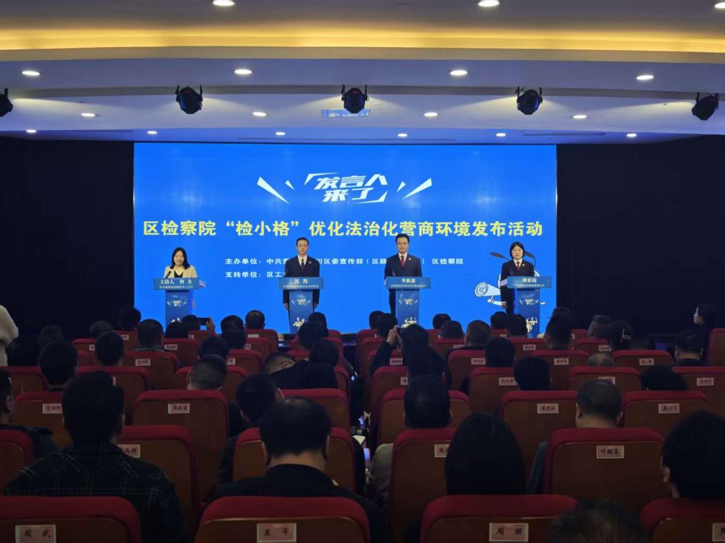 重庆永川：“检小格”现场解答企业“连环问” 持续优化法治化营商环境