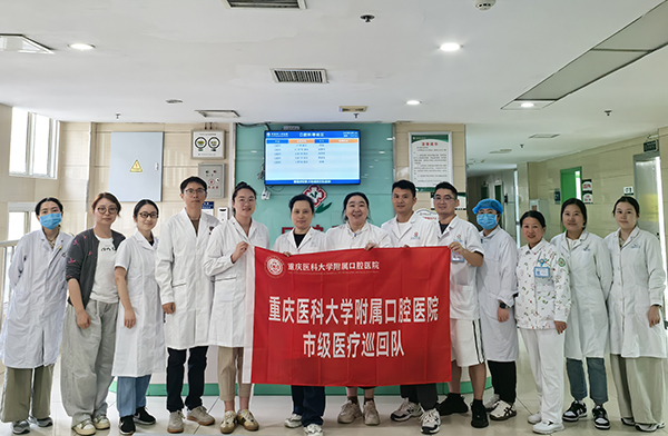 累计服务群众700余人次 重医附属口腔医院开展巡回医疗工作