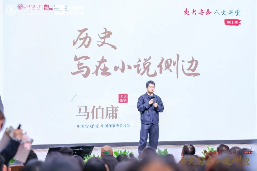 上海交大安泰首期人文讲堂开讲