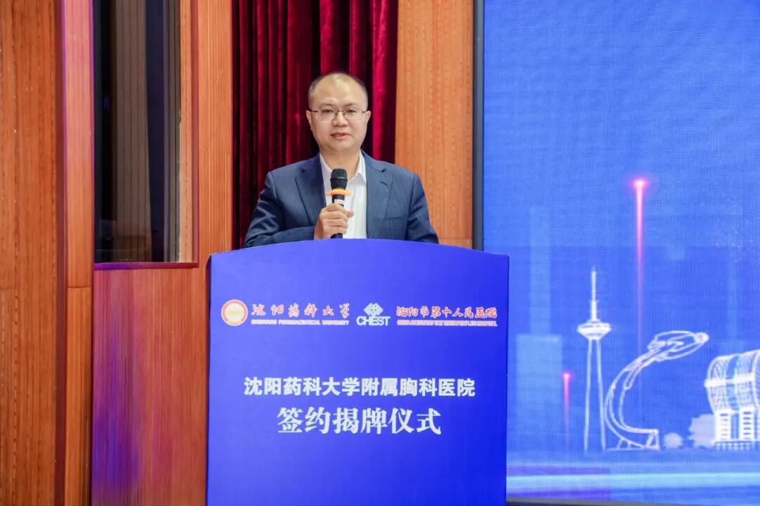 沈阳药科大学首家非直属附属医院,揭牌!