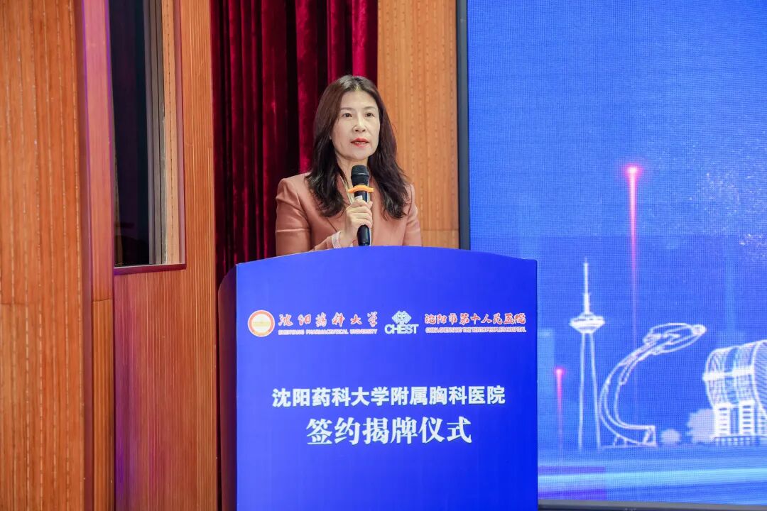 沈阳药科大学首家非直属附属医院,揭牌!