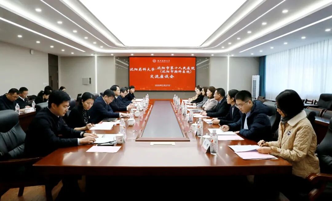 沈阳药科大学首家非直属附属医院,揭牌!