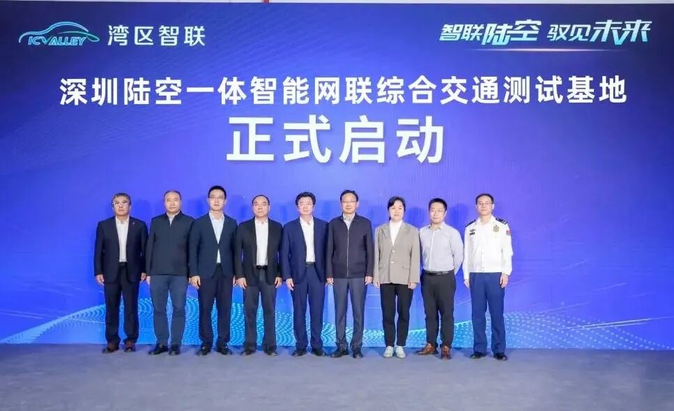 大湾区最大低空测试场在坪山投入运营 深圳加速打造全球低空经济“第一城”