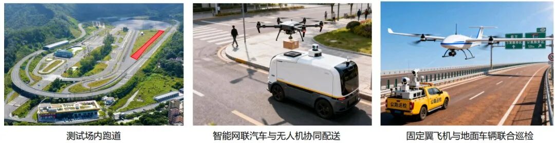 大湾区最大低空测试场在坪山投入运营 深圳加速打造全球低空经济“第一城”