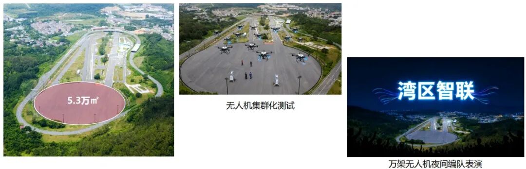 大湾区最大低空测试场在坪山投入运营 深圳加速打造全球低空经济“第一城”