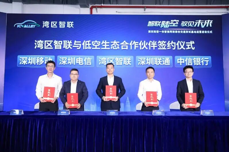 大湾区最大低空测试场在坪山投入运营 深圳加速打造全球低空经济“第一城”